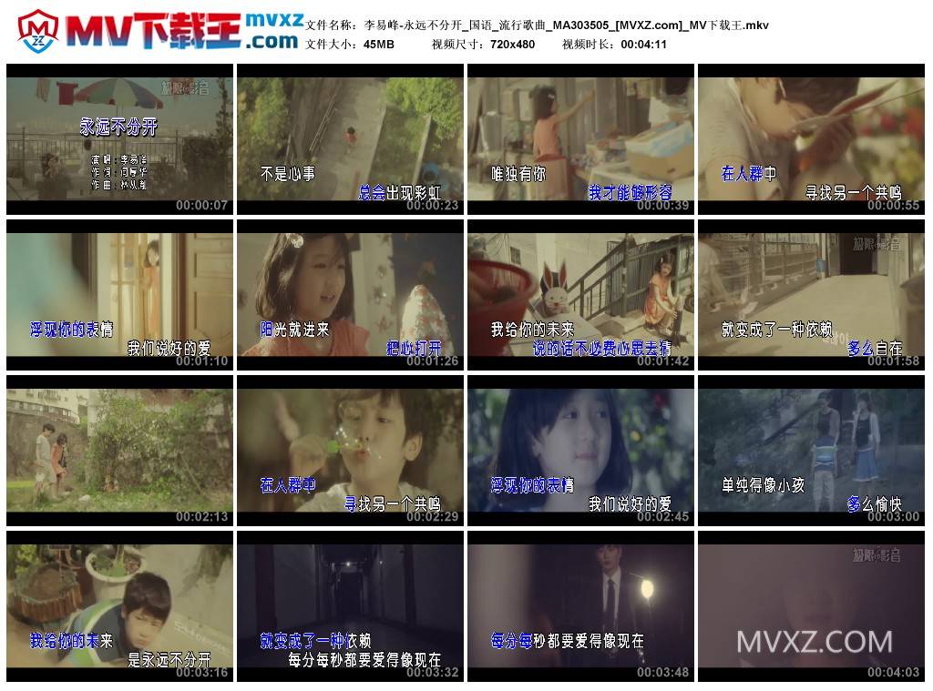 李易峰-永远不分开_国语_流行歌曲_MA303505